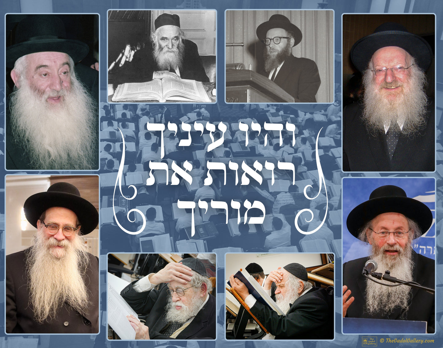 Bais Medrash Govoha (BMG) Puzzle