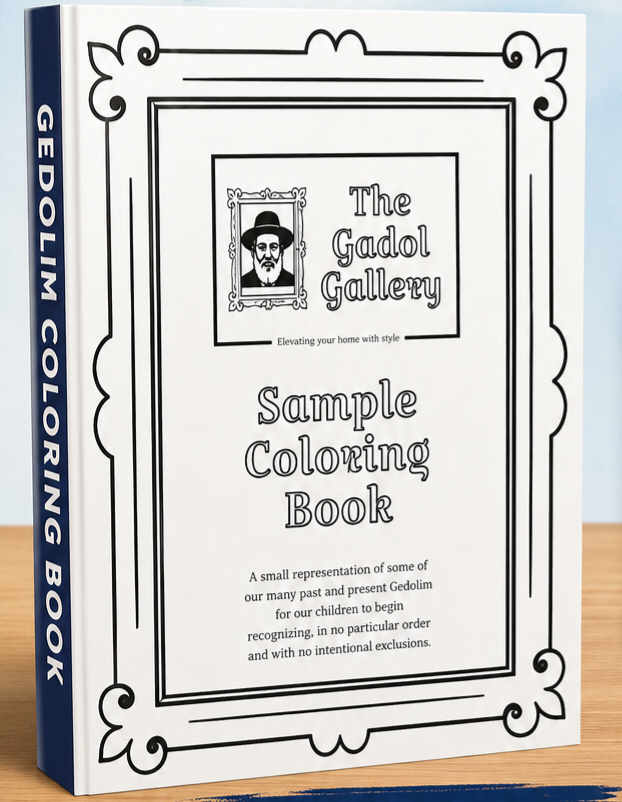 The Gadol Gallery Sample Coloring Book - Digital Download - Tisha B'Av 5786