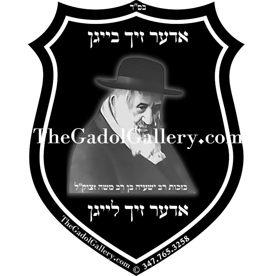 Reb Shayele of Kerestir Security Badge - רב ישעיה’לע מקרסטיר