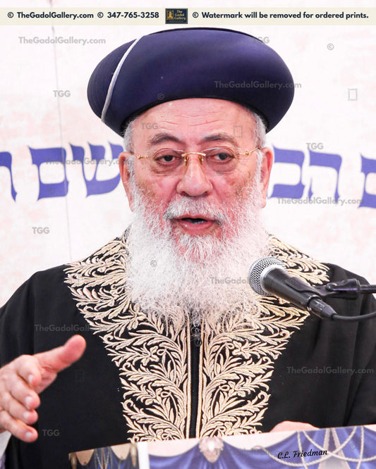 Rav Shlomo Amar - 1 - רב שלמה משה עמר