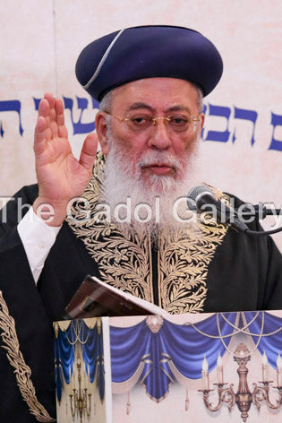 Rav Shlomo Amar - 2 - ×¨×‘ ×©×œ×ž×” ×ž×©×” ×¢×ž×¨ Sukkah Poster
