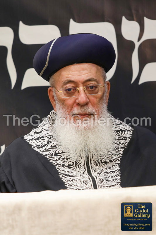 Rav Shlomo Amar - 5 - רב שלמה משה עמר