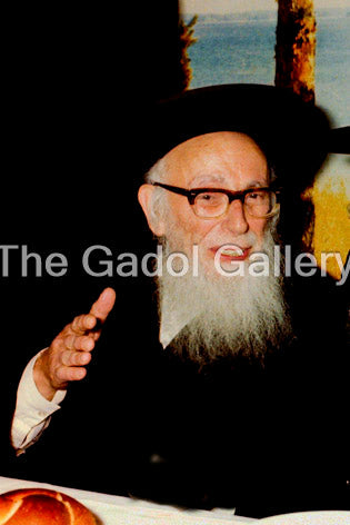 Rav Shlomo Zalman Aurbach Sukkah Poster