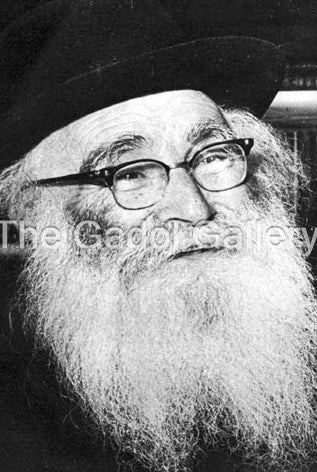 Rav Aryeh Levin Sukkah Poster